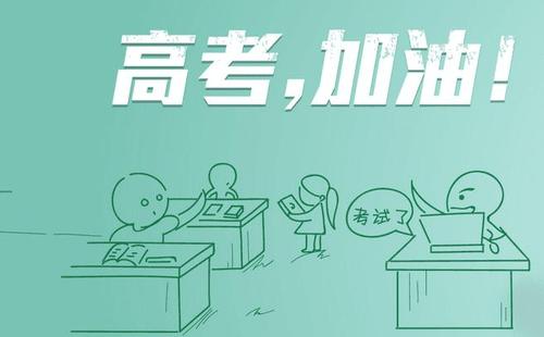 鼓励高中生的话