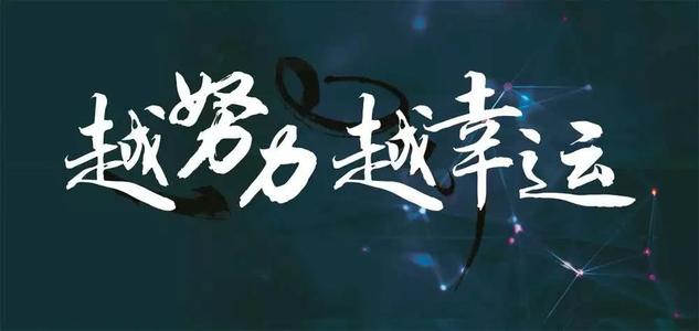 鼓舞人心的话