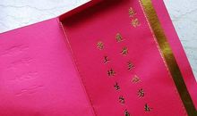 满月酒红包祝福语