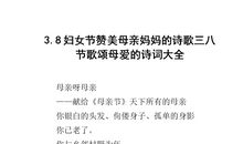 歌颂母爱的名人名言