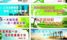 城管标语