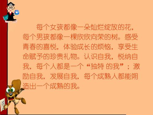 描述增长的段落