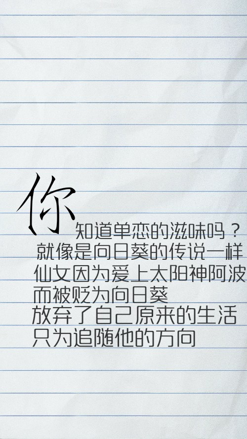 表达秘密爱情的句子