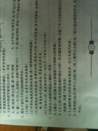 关于黄河的诗