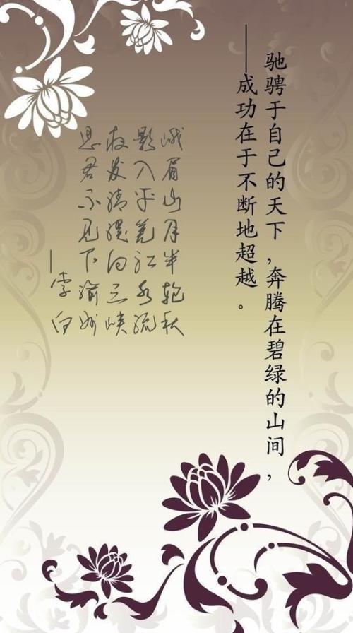 励志励志名言