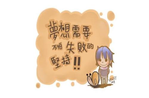理想励志句