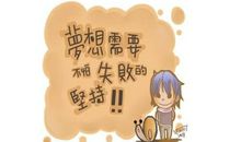 理想励志的句子