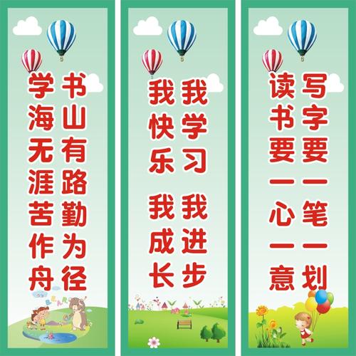 老师的座右铭