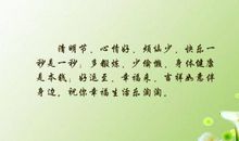 让人心情美丽的句子