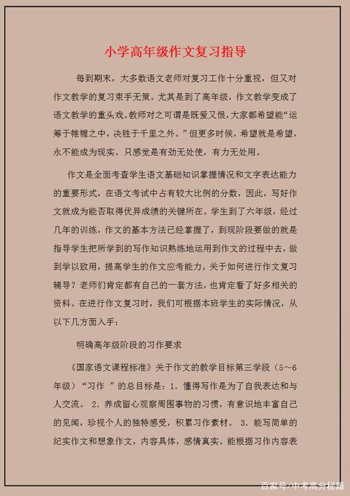 描述老师的优美语言