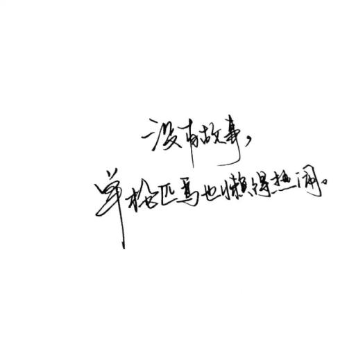 2016年的经典句子