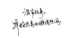 2016年的经典语句