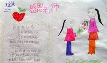 家长给老师的话