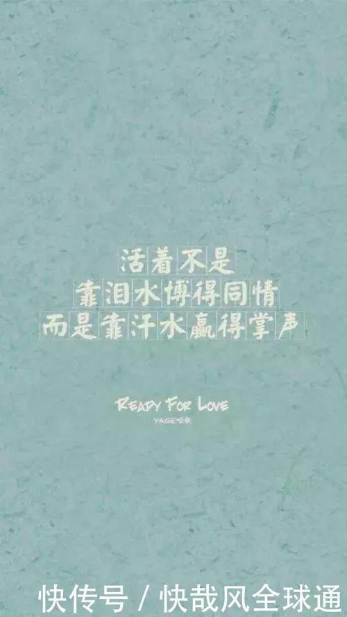 正能量句子