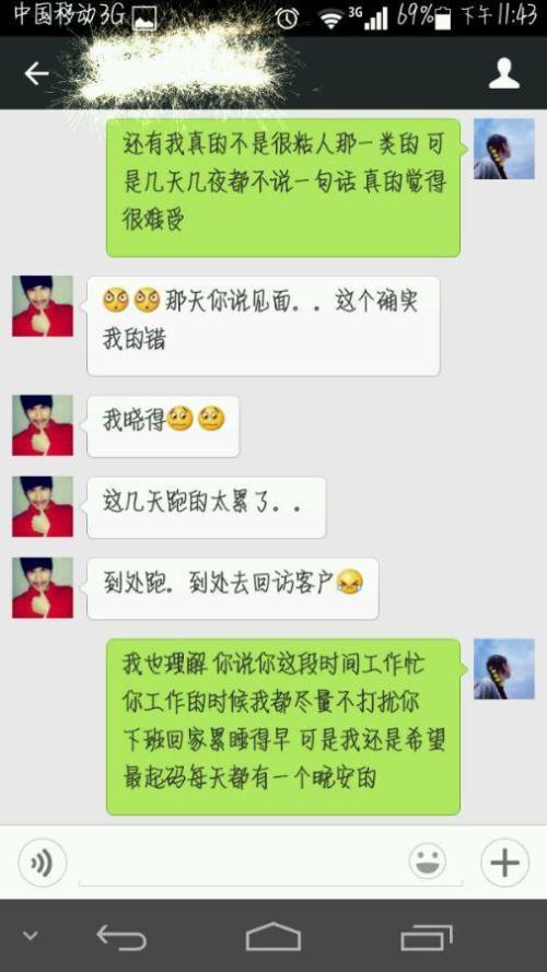 短信恢复男友