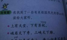 有关祖国风光的句子