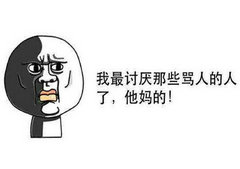 最脏的脏话