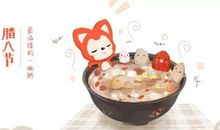 2018腊八节祝福短信