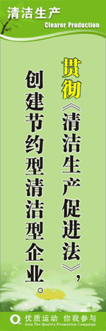 清洁口号
