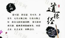 道德经句子