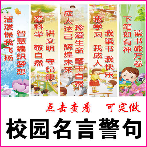 名人的励志名言