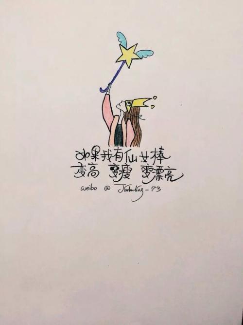 成长动机句