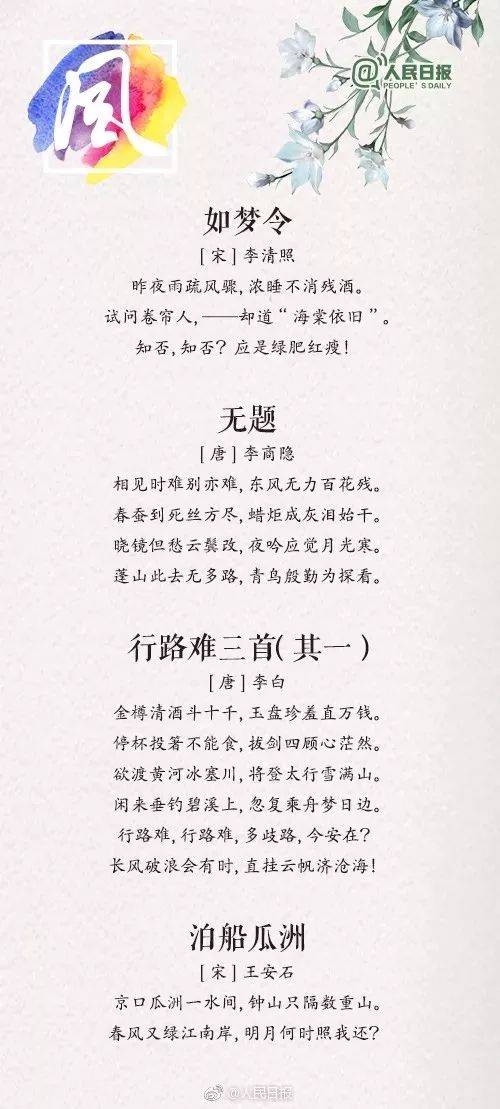 描写成长的诗