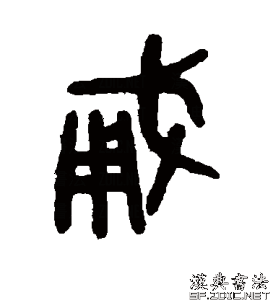 繁体中文爱情名言
