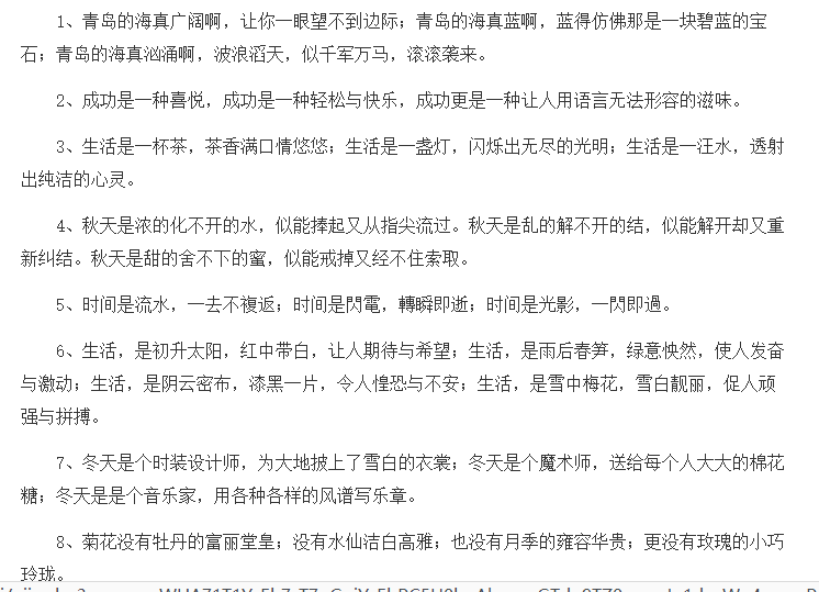 句子形成