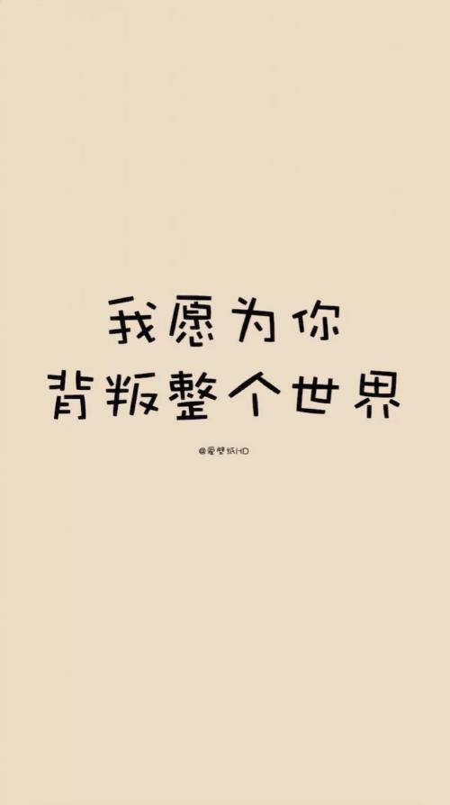 被背叛的句子