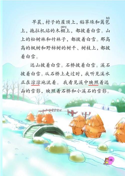 描述城市的段落