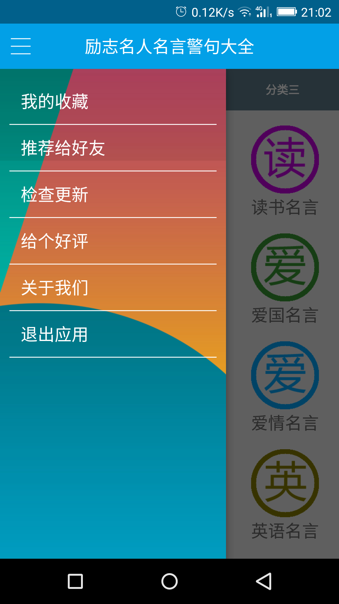 鼓舞人心的格言