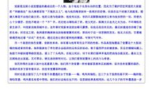 描写性格的段落