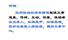 人物的语言描写