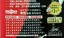 李阳疯狂英语经典句子