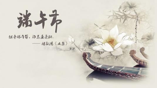 端午节诗