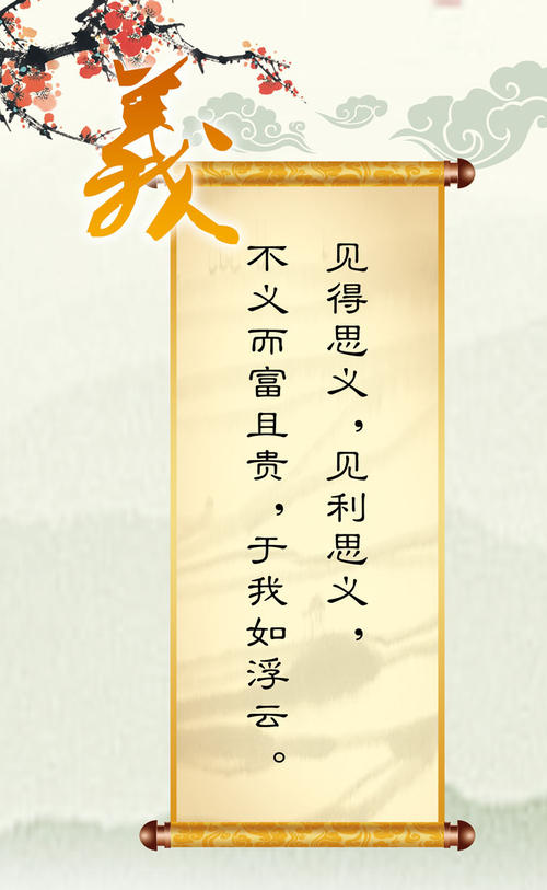 道德行情