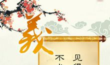 道德名言警句大全