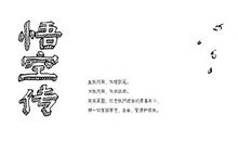 经典养生美容语录