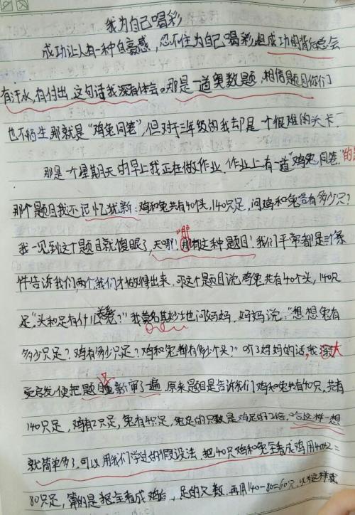 描述成功喜悦的句子