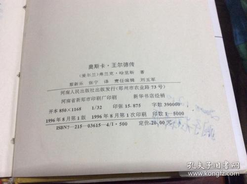 奥斯卡国王德国唱片英语
