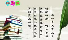 勉励读书的名言