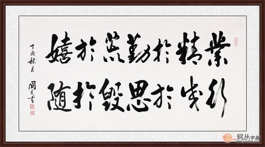 流行语