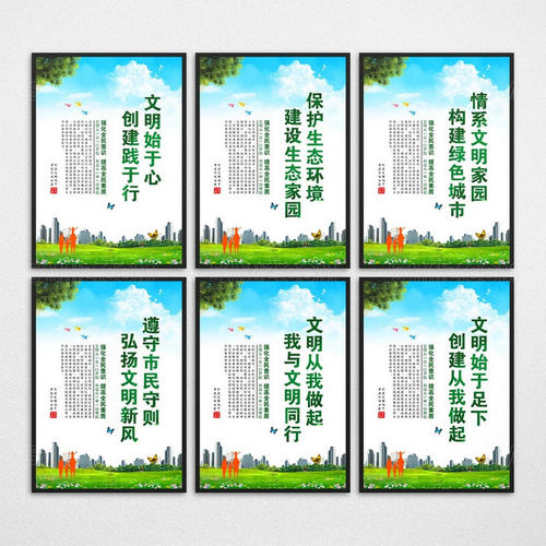 创建文明城市的口号