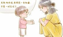 家长要对老师说的话