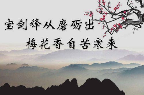 励志的语录
