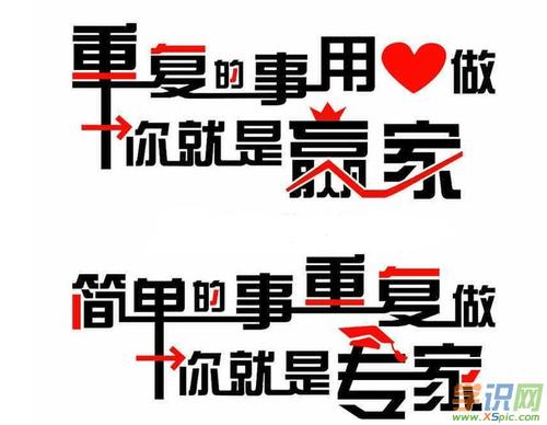 工作励志句正能量