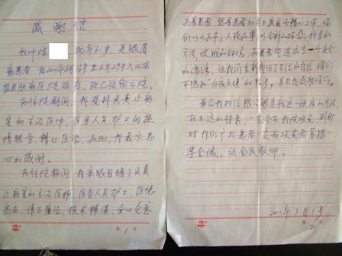 赞美医生的话