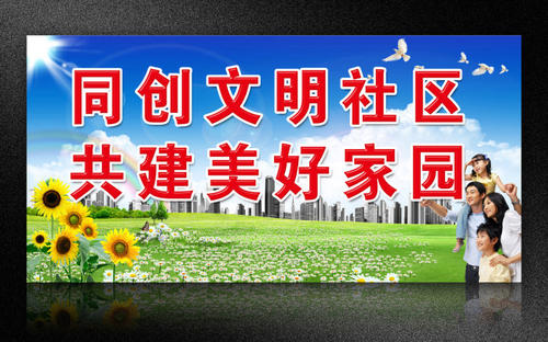城市文明口号