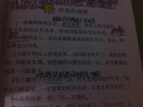 六年级的好话